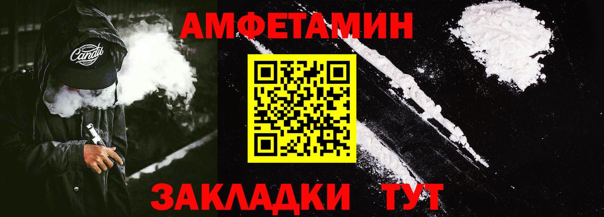 Реутов  Амфетамин  АМФ  Вход с VPN  АМФ Premium 
