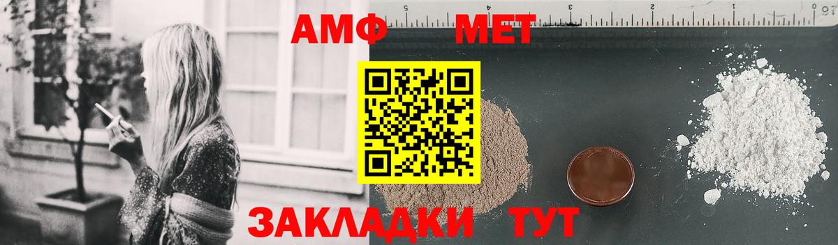 Amphetamine 98% Реутов
