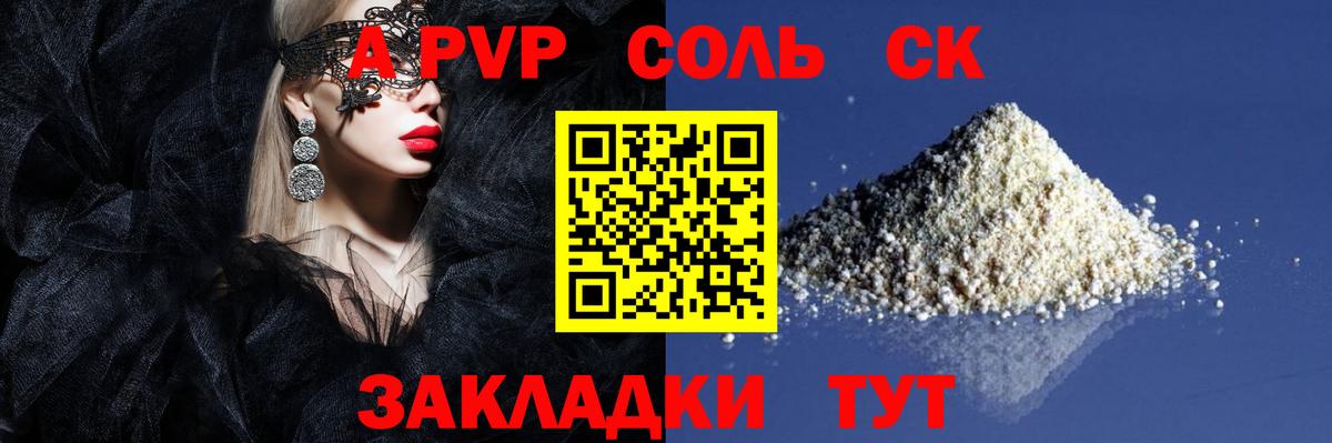 A-PVP СК  Вход с VPN  Альфа ПВП мука  Реутов  Alpha-PVP крисы CK 