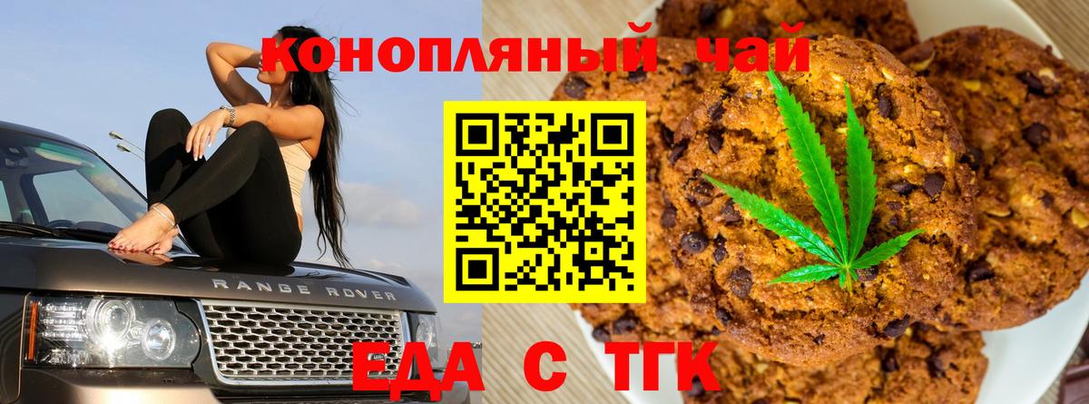 Canna-Cookies конопля  Вход с VPN  Реутов 
