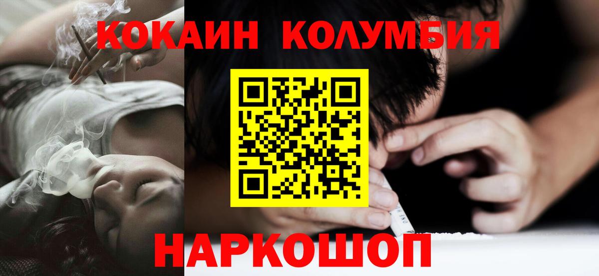 Кокаин  Cocaine Эквадор  Вход с VPN  Кокаин Перу  Реутов 