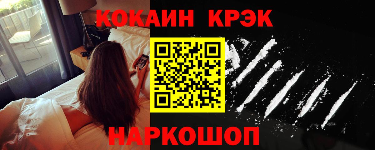 КОКАИН Эквадор Реутов