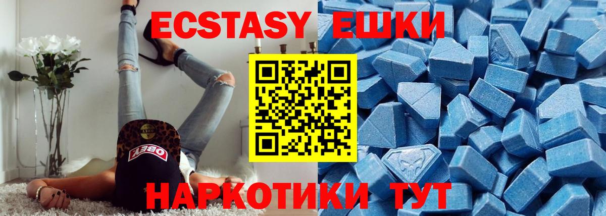 Ecstasy DUBAI Реутов