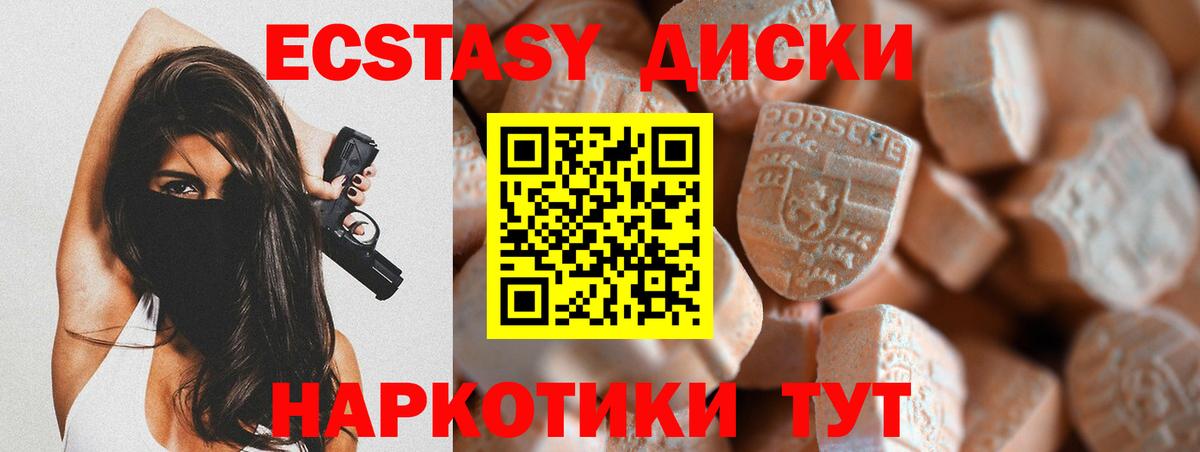 дарнет шоп  Ecstasy 280мг  Реутов  Вход с VPN  ЭКСТАЗИ mix  Экстази 