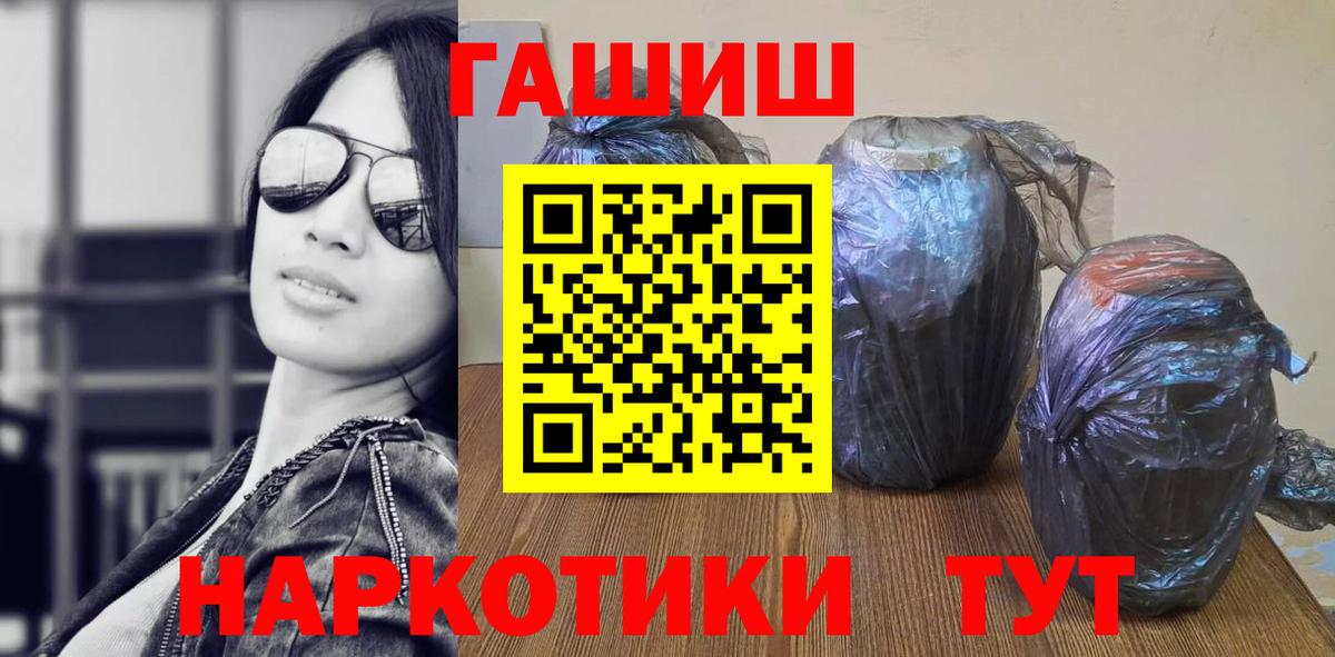 Гашиш гарик  Вход с VPN  Реутов  ГАШ гашик 