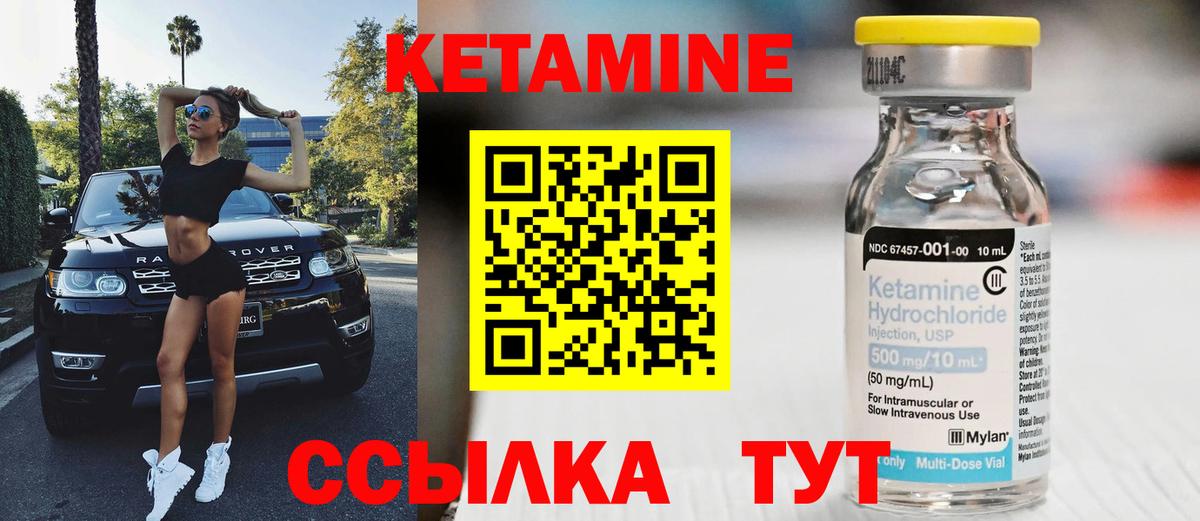 Реутов  Кетамин VHQ  Вход с VPN 