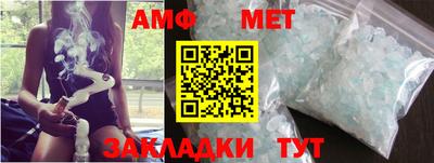 амфетамин Анжеро-Судженск