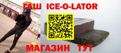 круглые Ангарск