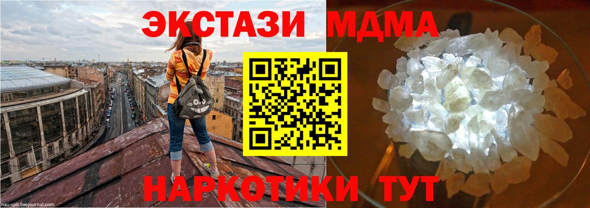 MDMA VHQ Реутов