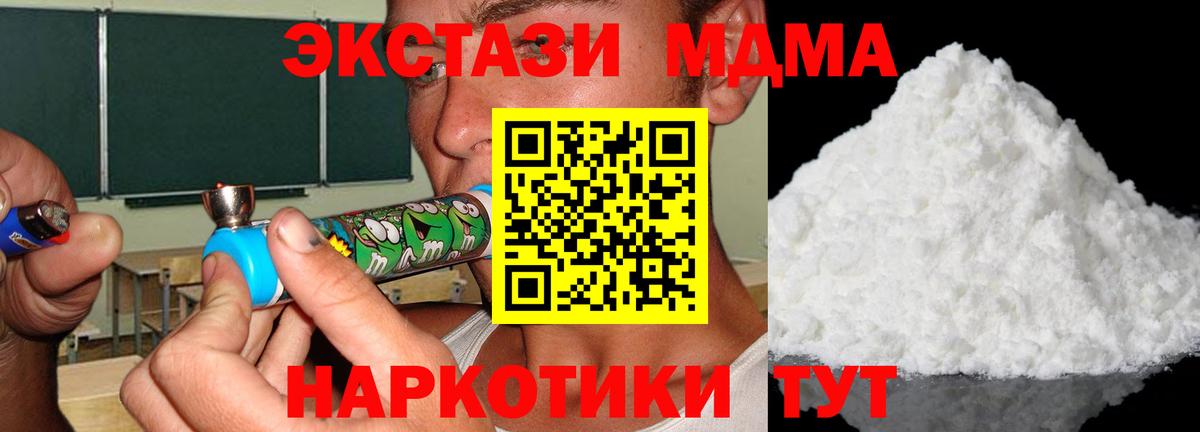 МДМА Molly  Вход с VPN  МДМА  МДМА Molly  Реутов 