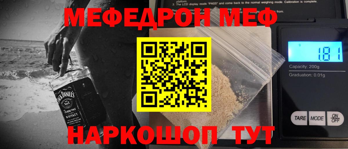 Мефедрон мука Реутов