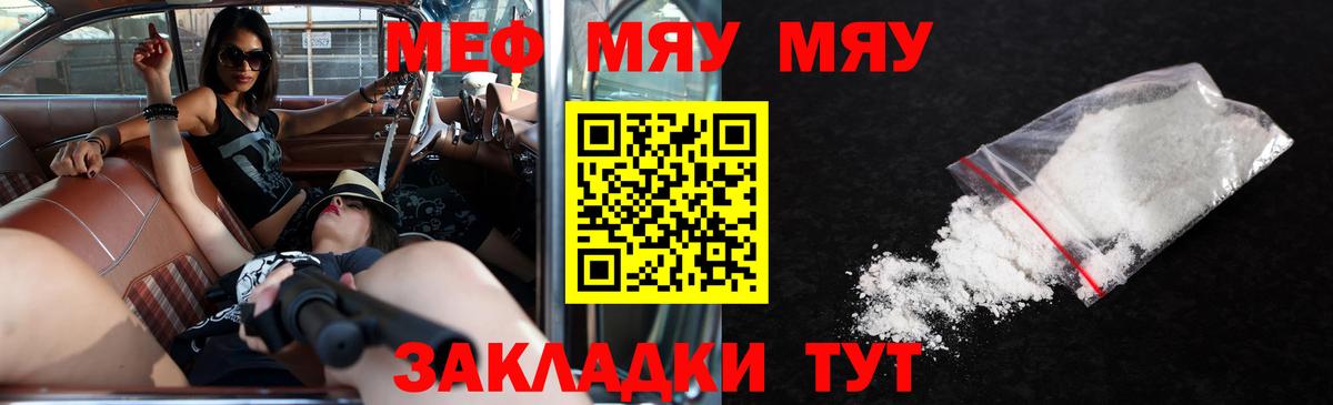 МЕФ мяу мяу  Меф  МЕФ  МЕФ мука  Реутов  Вход с VPN 