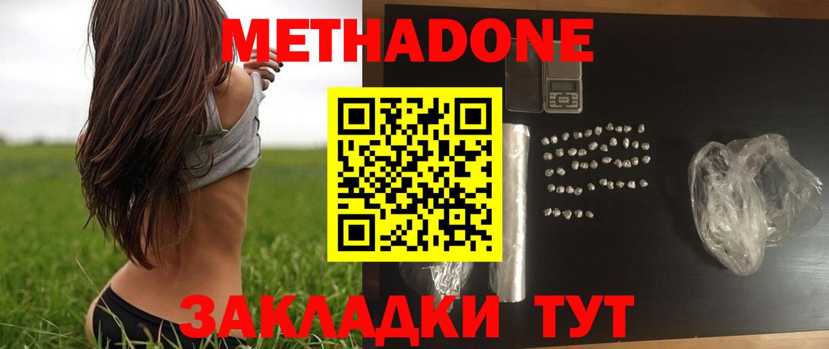 Метадон VHQ  Вход с VPN  Реутов  МЕТАДОН мёд 