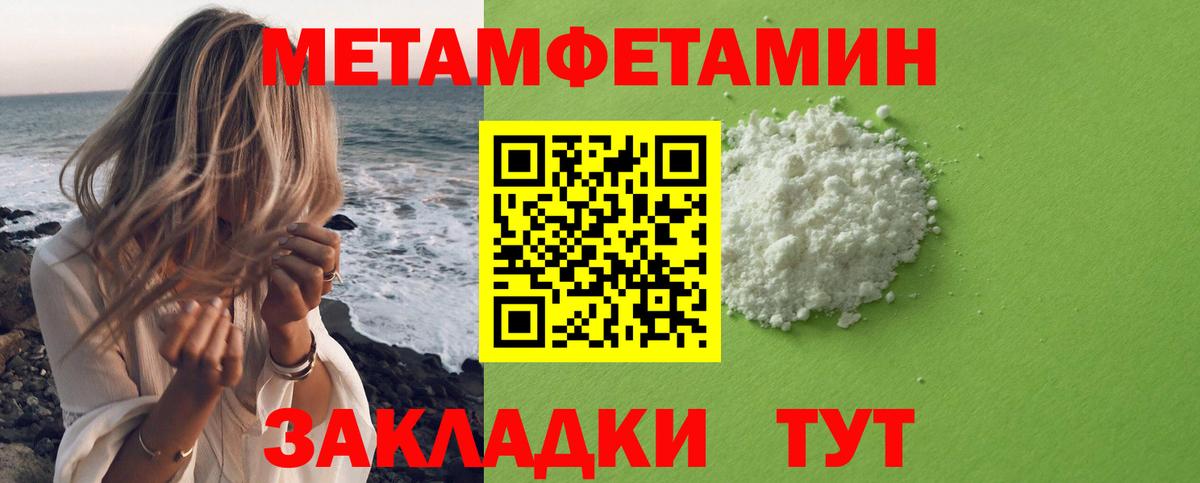 МЕТАМФЕТАМИН винт  Вход с VPN  МЕТАМФЕТАМИН винт  Реутов 