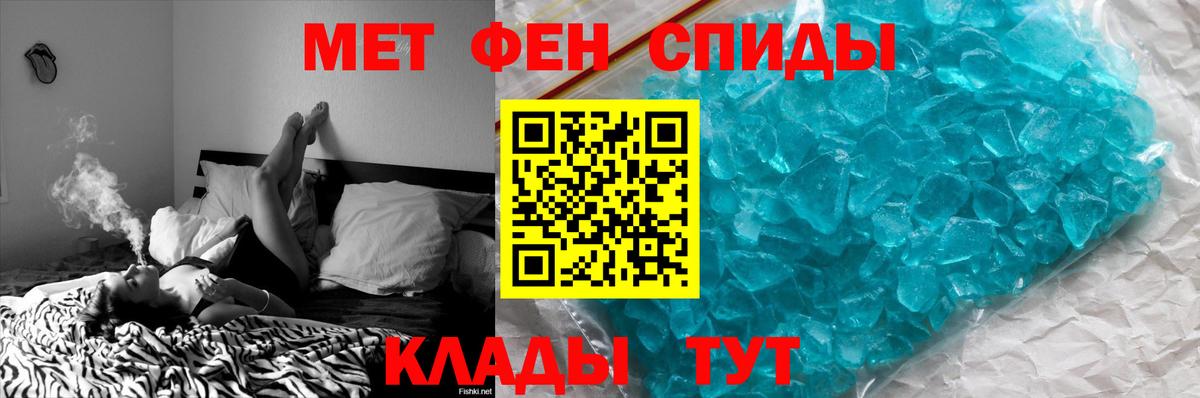 Метамфетамин Methamphetamine Реутов