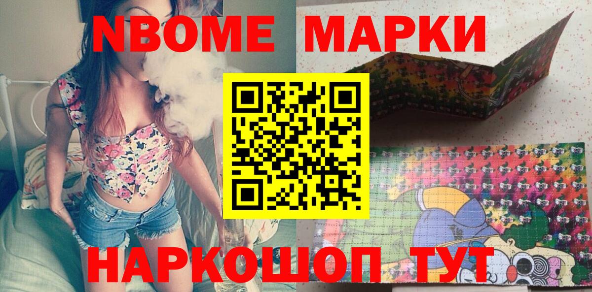где можно купить   Вход с VPN  Реутов  Марки NBOMe 1500мкг  Марки 25I-NBOMe 