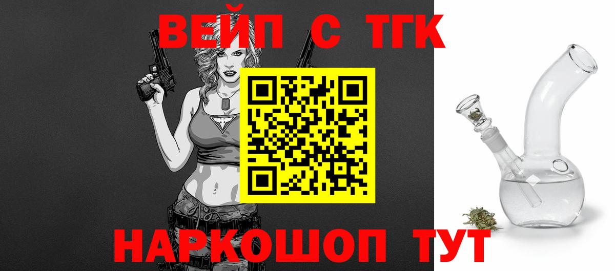 Дистиллят ТГК THC oil  Вход с VPN  Реутов 